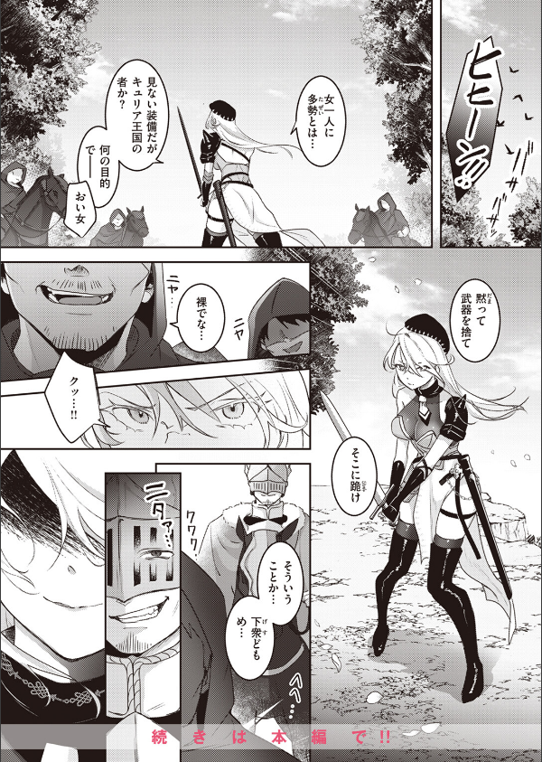 COMIC快楽天 2023年12月号_40枚目の画像